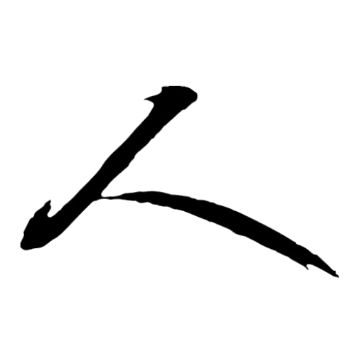 هیتو استایل